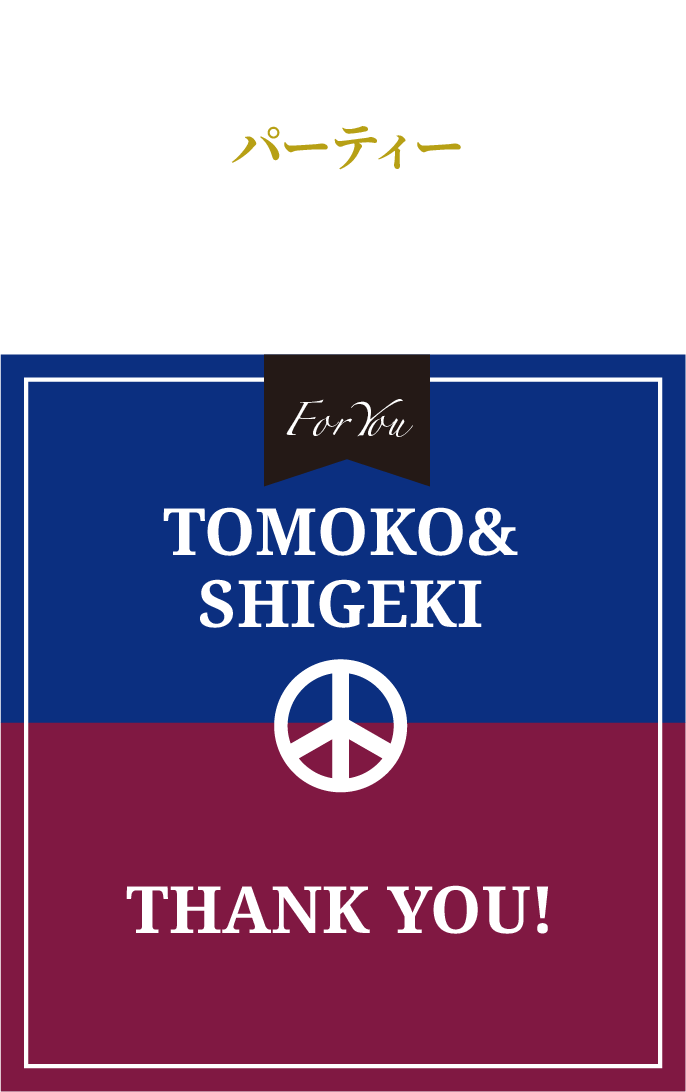 プチギフト